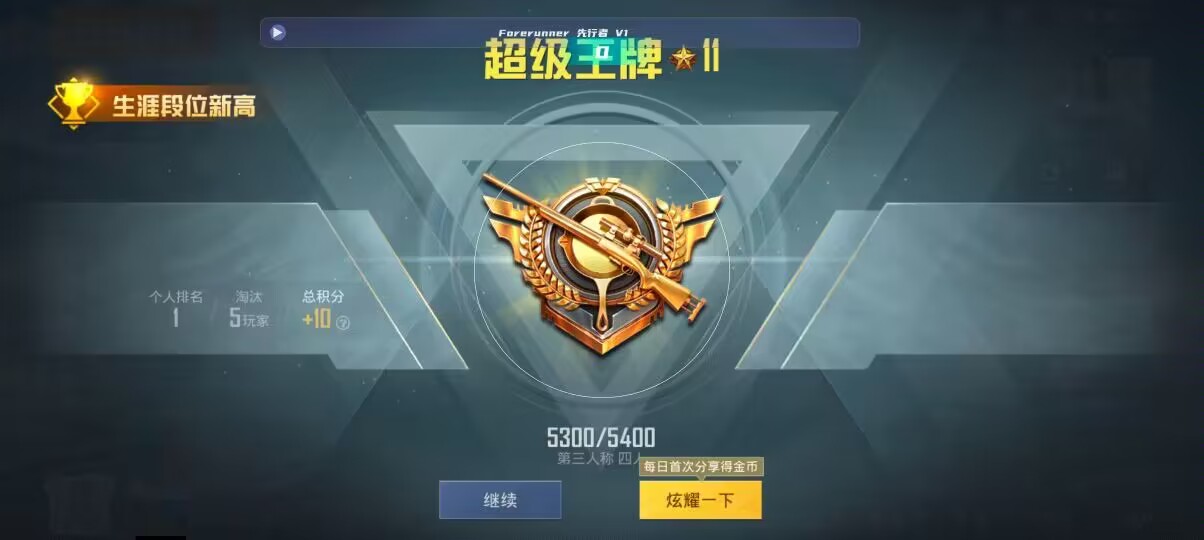 和平精英先行者透视直装 - pubg外免费科技防封辅助预览图