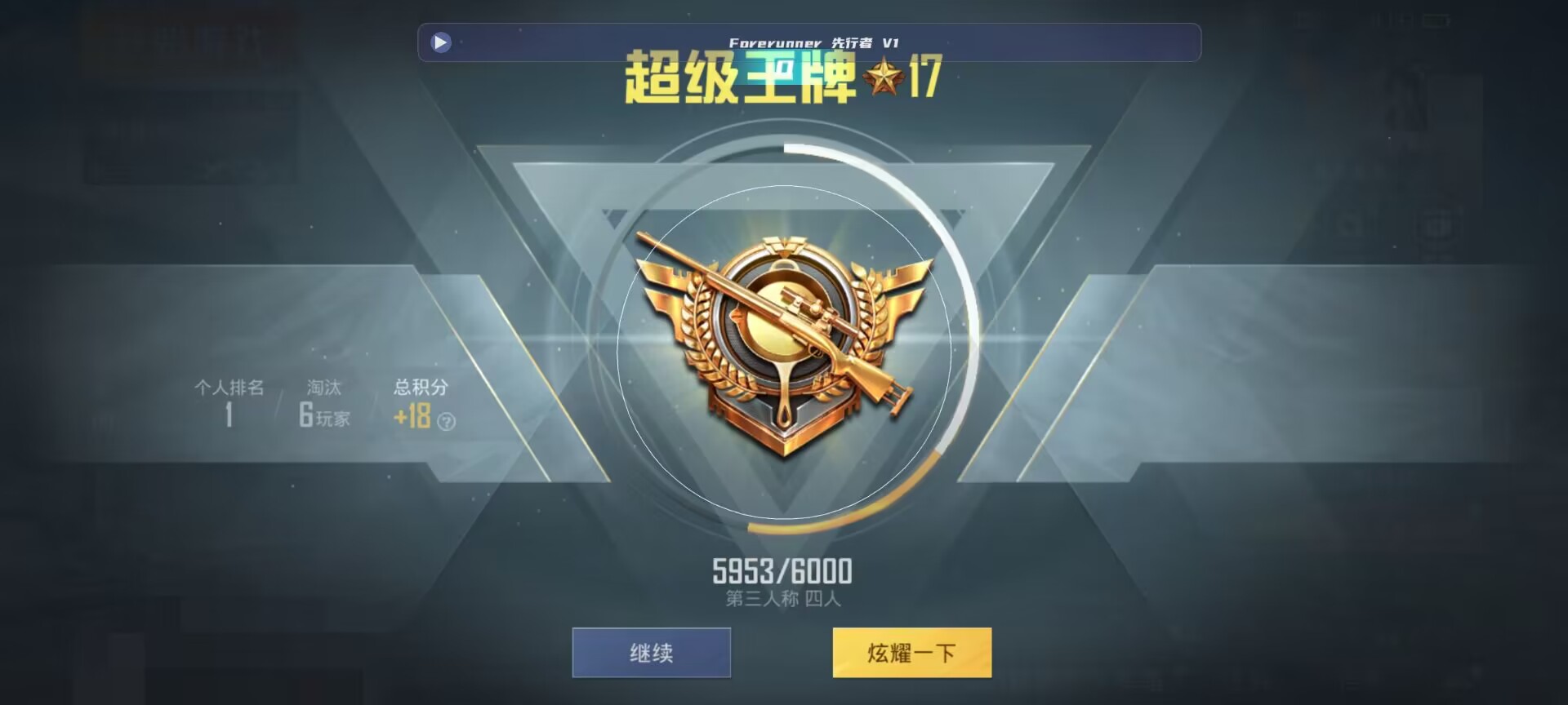 和平精英鸡腿辅助自瞄 - pubg外免费科技防封辅助预览图